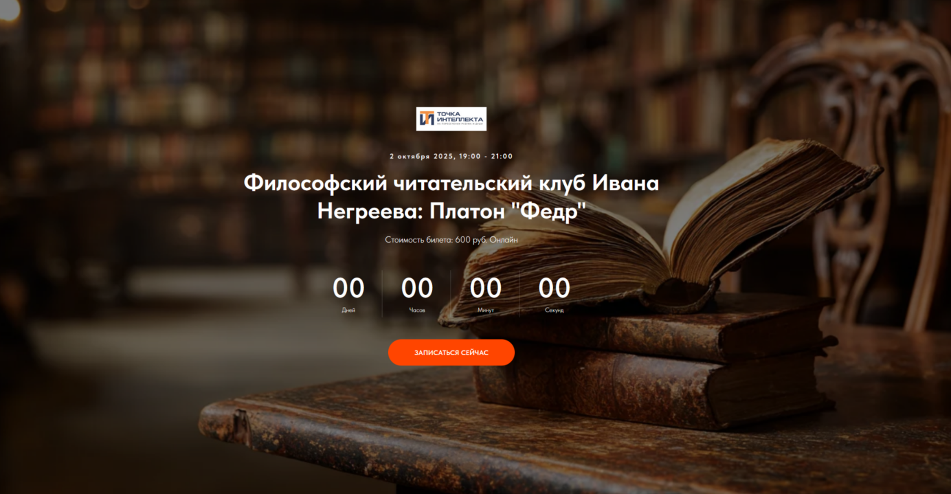 [Иван Негреев] [Точка интеллекта] Философский чита_0.png